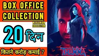 Thamma Box Office Collection Day 20, Thamma Day 20 worldwide collection, Ayushmann, Rashmika