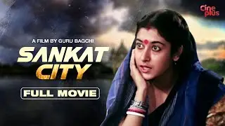 Sankat City | #hindidubbedmovies #familydrama #hindifullmovie #cineplus