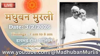 मधुबन मुरली - 3/2/2026 (Tuesday  7.00 am to 8.00 am IST)