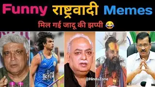 Funny Clips with serious message yes I am Hindu | Funny Nationalist Memes 😎 Neeraj Chopra, Taliban