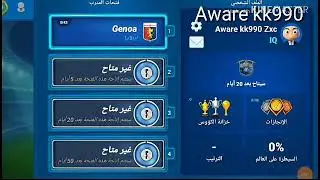 The first video in my channel will play the best coach _1