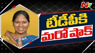 Big Shock To TDP | Pothula Suneetha Resings To MLC Post | NTV