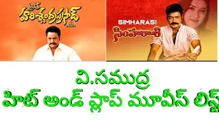 Director V. Samudra hit and flop movie list || Telugu movie || V. Samudra&nbsp;