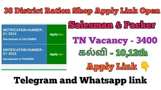 TN Ration Shop | How to Apply Rationshop| Salesman & Packer Jobs |Step by step #salesman #rationshop