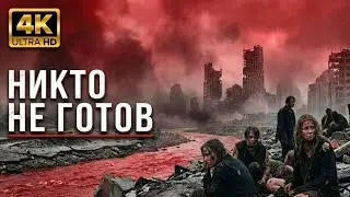 ЧТО ОСТАНЕТСЯ ОТ ЗЕМЛИ ПОСЛЕ 21 КАЗНИ АПОКАЛИПСИСА?