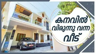 4 Cent | 4 BHK | കനവിൽ വിരുന്നു വന്ന വീട് | 1800 sqft | By Dipin Surendran