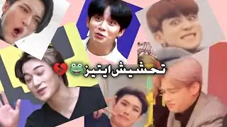 لحظات وتصرفات لأعضاء فرقة ايتيز تجعلني اتساءل لماذا أصبحت فان لهم؟ | ATEEZ