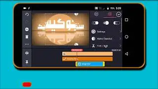 Magnifying Glass Intro in KineMaster I SINDH EDU TECH