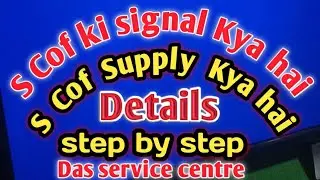 S  Cof  Ki  Signal  And  Supply  Voltage  Ki  Details  Step by step || Single  S  Cof  Details  ||