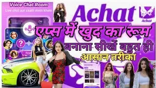 achat application me apna room banay ।। Create your room in the shopping application. #achat_apps