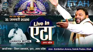 🔴Kanhiya Mittal Live At Etah, Uttar Pradesh | 31 Jan 2026 | आयोजक - जिला प्रशासन, एटा, उत्तर प्रदेश