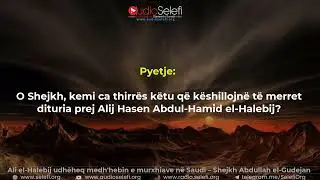 Ali el-Halebij udh&euml;heq medh'hebin e murxhiave n&euml; Saudi &ndash; Shejkh Abdullah el-Gudejan