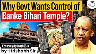 Banke Bihari Temple Controversy: Why Does the Govt Want Control of the Temple? Big Questions Raised