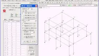 CADTOOLフレーム構造解析／初心者必見！お助け動画（７）【簡単に構造を追加するには何が便利なの？】