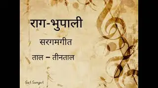 RAAG - BHUPALI | SARGAMGEET | MADHYA LAY  | TABLA AND HARMONIUM |#SatSangat| #Tanpura|