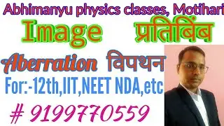 Image/types of images/defects of images/chromatic and spherical aberration (video 31)