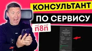 Этот AI-ассистент делает работу в n8n проще (помогает строить шаблоны и искать ошибки в n8n)
