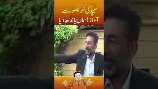 Tipu Ki Khubsorat awaz ny Samaa bandh diya - #aikdingeokaysaath #suhailwarraich #adnanshahtipu