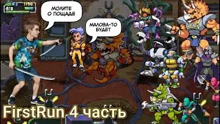 Прохождение Teenage Mutant Ninja: Turtles Shredder&rsquo;s Revenge - 4 часть