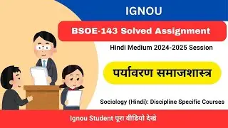 IGNOU ASSIGNMENT बीएसओई-143 पर्यावरण समाजशास्त्र 2024 2025 | BSOE-143 Solved Assignment -2025 Hindi