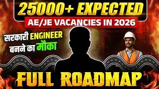 25000+ AE/JE Vacancies in 2026 🔥 | सरकारी इंजीनियर बनने का FULL ROADMAP | SSC JE | RRB JE