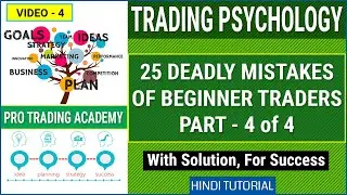 Why People Lose Money in Stock Market? | PART 4 | Intraday Trading Mistakes to Avoid | V4