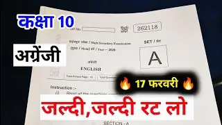 class 10th english ka varshik paper 2026 mp board / class 10 english annual exam paper 2026 