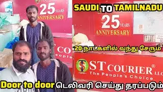 DOOR TO DOOR ST CARGO SERVICE | SAUDI TO TAMILNADU #aranthaipandi #courier #courierservice