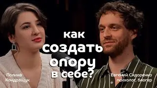 Как быть устойчивым и не блокировать свои чувства? 
