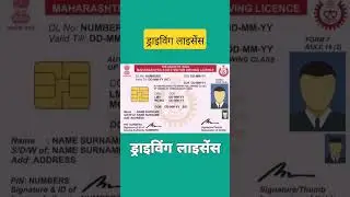 16 Saal Me Driving License | Jane Kaise??