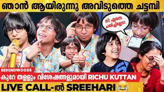 MG Uncle വാങ്ങി തന്ന ഓന്ത് 🦎😂 | Interview-ൽ കിളി പോയി Richu കുട്ടൻ | Fun Interview Ever