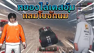 หยองไล่เคสอุ้มเเลมโบชักนม ศึกยํ้าอาวุธ DAY 3 GTA V FiveM | ATK Reborn