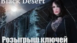 Black Desert Фан трейлер