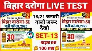 live Bihar Daroga Practice Set|Set-13|bihar si 18 jan21 jan/rukmini bihar si set/bihar si 2026/Si gk
