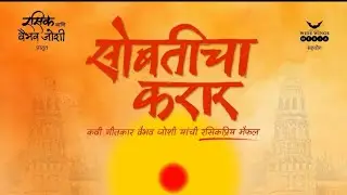 Jagalo Manapramane - Sobaticha Karar