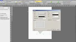 MS Visio 2010. Как создать собственную пользовательскую заливку