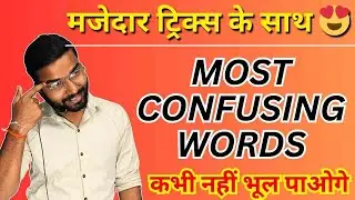 Most Confusing Words Explained in Just 10 Minutes