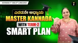 Kannada 1st Language and 2nd Language | Term-2 Success Strategy for High Marks 🎯