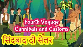 Sinbad Fourth Voyage | Sinbad the Sailor and his Voyages | Fairy Tales in Hindi | Pebbles Hindi