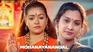 Mohanayanangal (2001) Malayalam Romantic Full Movie | Shakeela, Maria and Reshma