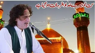 Arif Feroz | sun lo Mere Khuda Da Farman | #arifferoz #qawali #munqbat #ghadeerwaley #latestvideo