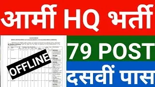 Army Hq Northern Bharti 79 Post  ||All India, 18 to 27, Male/Female, Full Detail