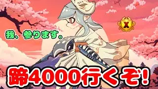 【新年初配信】あけましておめでとうございます蹄エリア xp3163~【xp4040/splatoon3】
