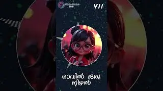 #shorts  raavil oru nizhal 11