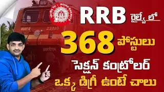 Railway Jobs 2025 &ndash; ఏదైనా డిగ్రీ చాలు | ₹50,000+ Salary | 368 Section Controller Posts