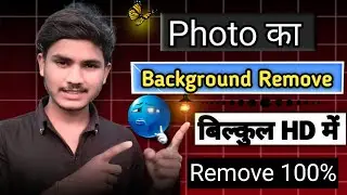 #video 😱Photo ka background remove कैसे करें? HD में background remove 😱