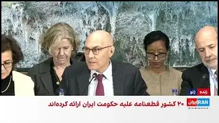 کمیسر عالی حقوق بشر سازمان ملل: به سر و سینه معترضان شلیک کردند