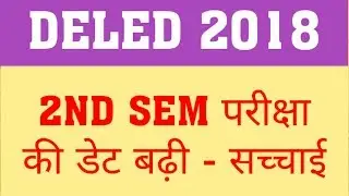 IS DELED 2018 2ND SEM EXAM DATE EXTEND ? DELED 2018 2ND SEM PAPER CHANGED ?