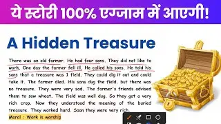 The hidden treasure story in english #storywriting #english #story