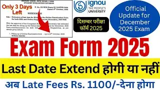 IGNOU Dec 2025 Exam form Last Date Extended | IGNOU Exam Form Last Date | IGNOU Exam Form 2025